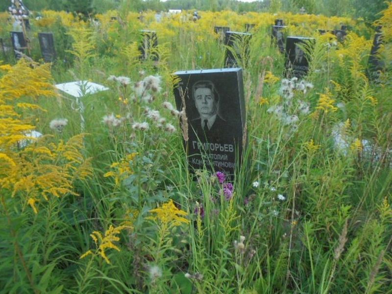 Григорьев Анатолий Константинович