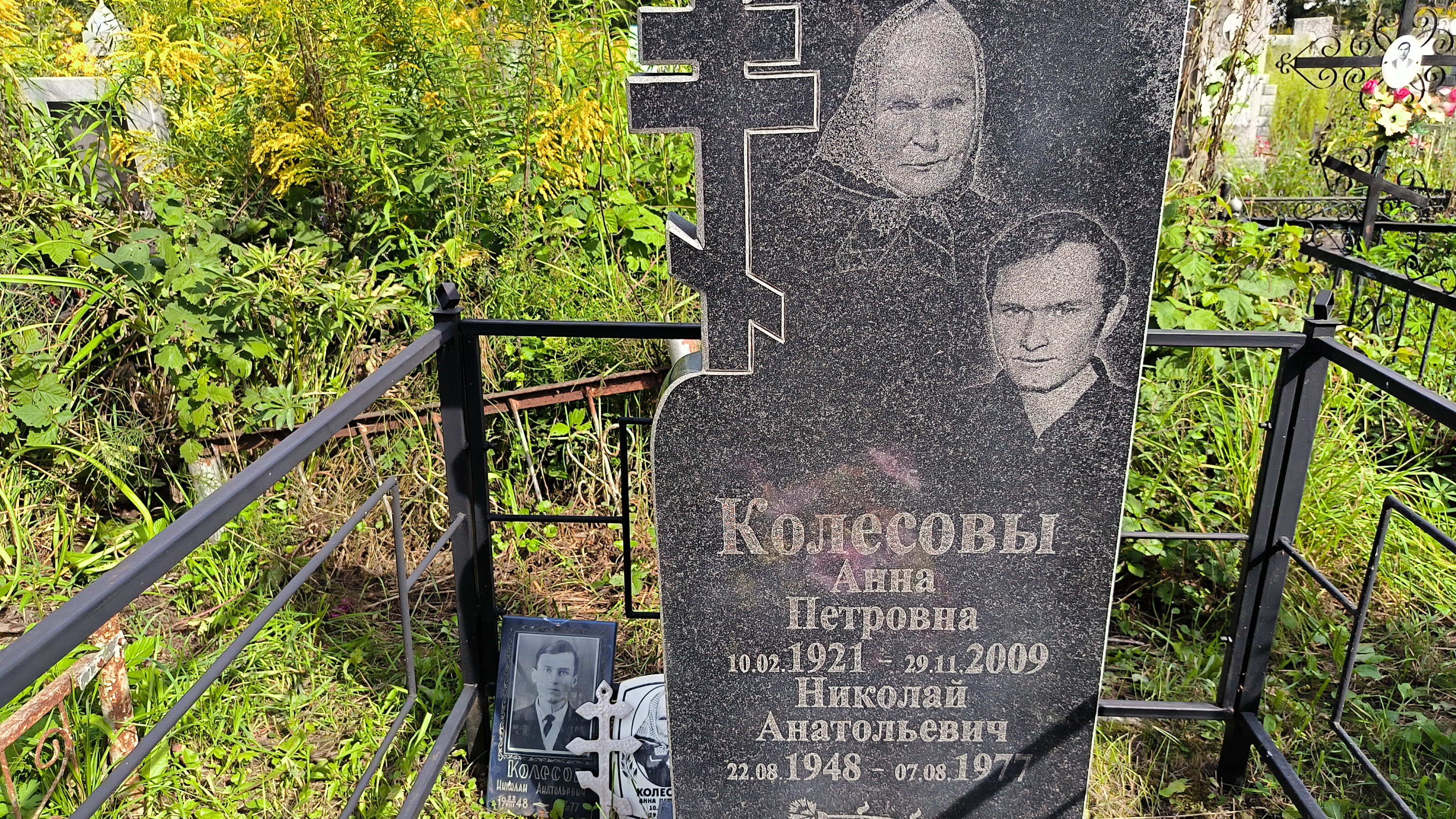 Колесов Николай Анатольевич