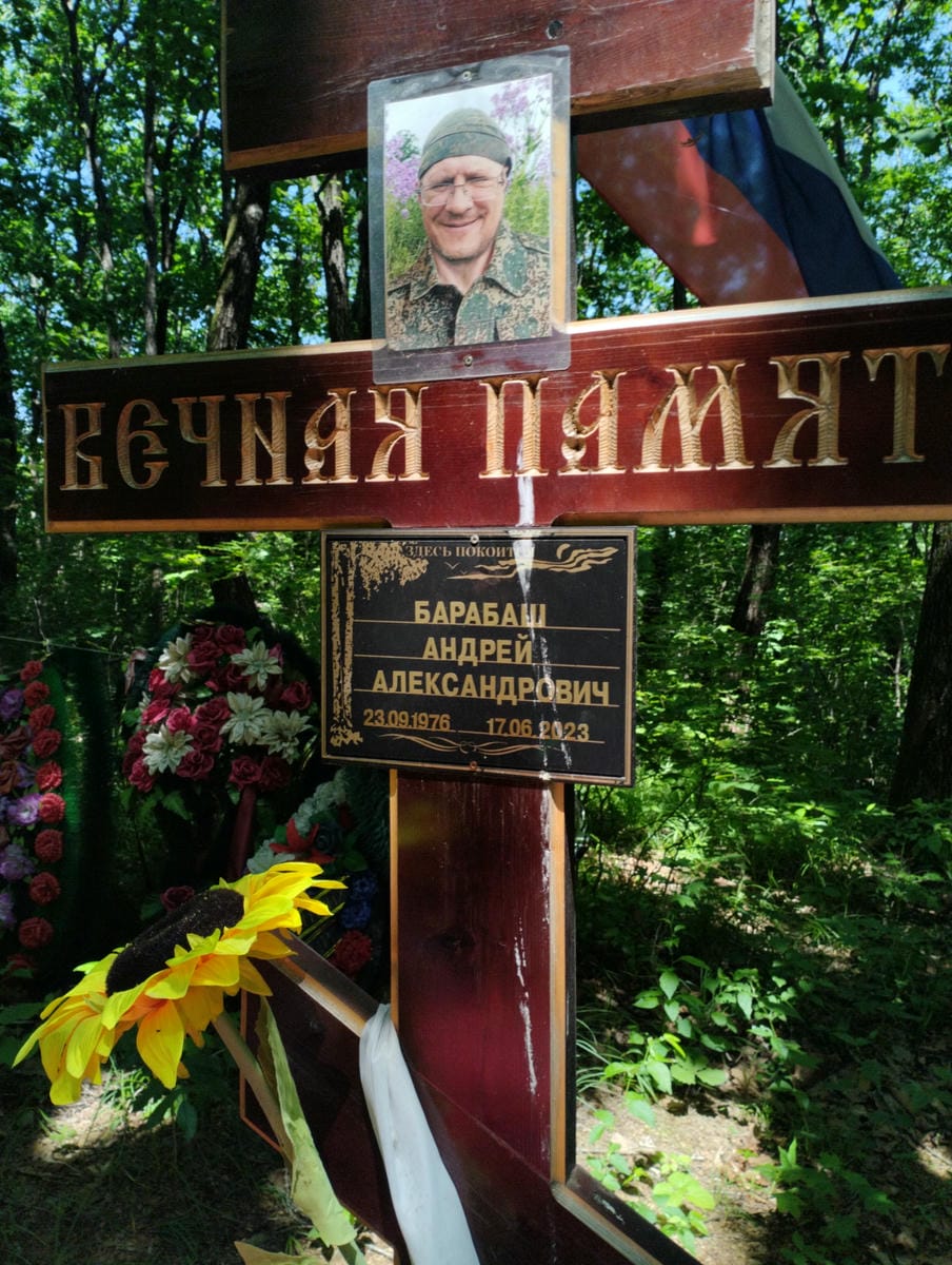 Барабаш Андрей Александрович