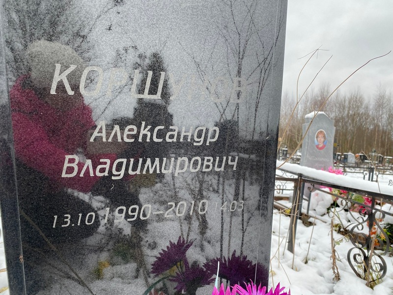Коршунов