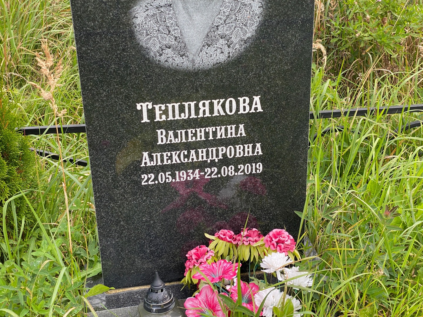 Теплякова