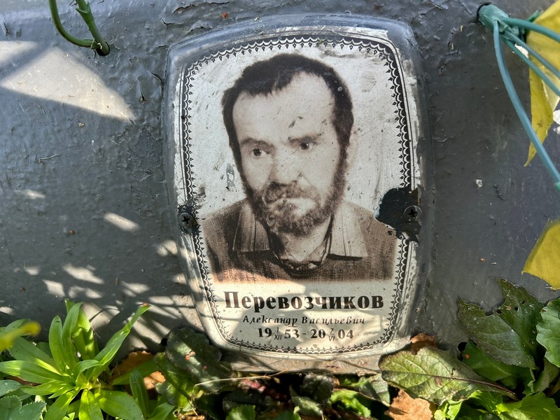 Перевозчиков