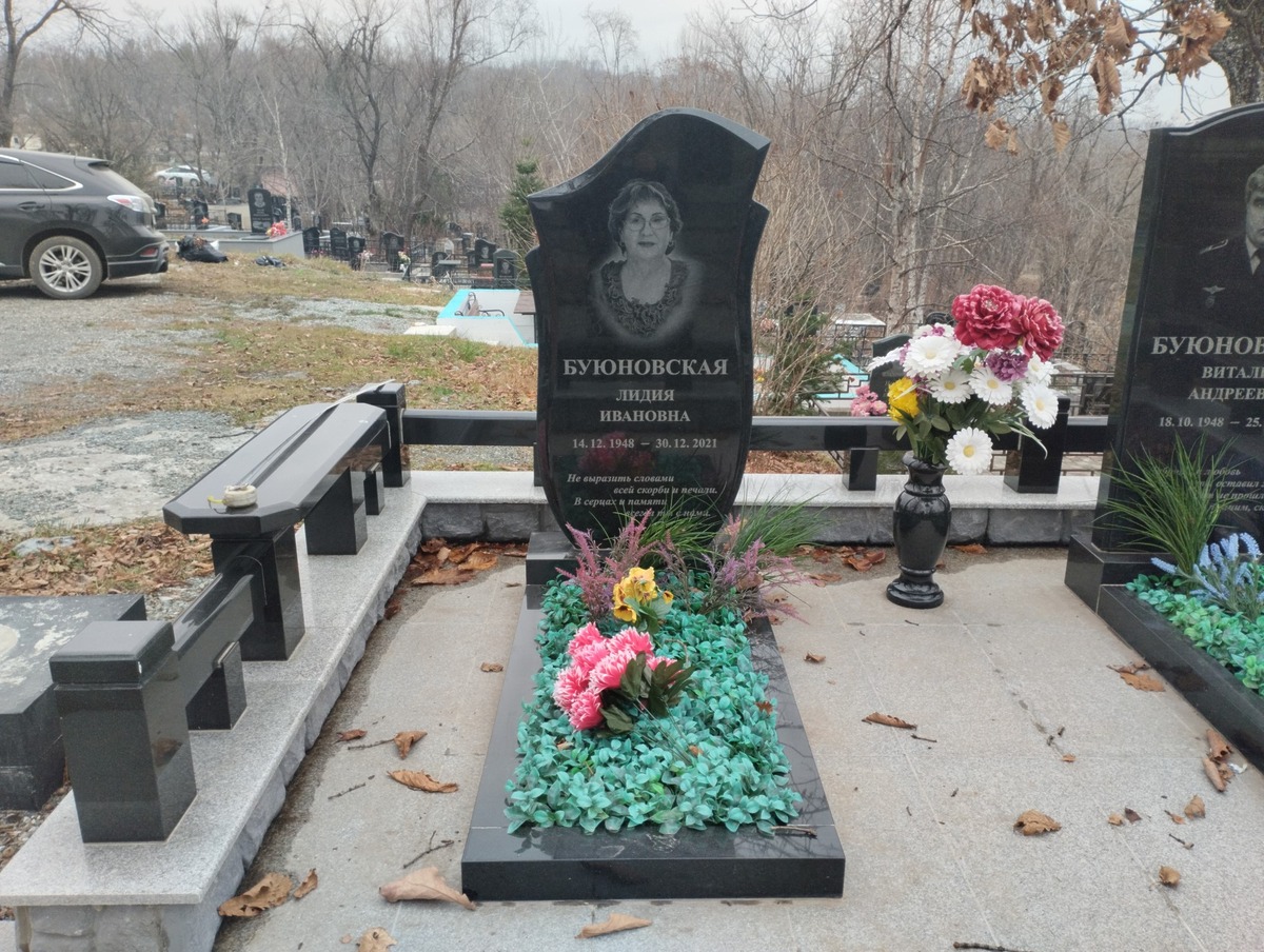 Буюновская Лидия Ивановна