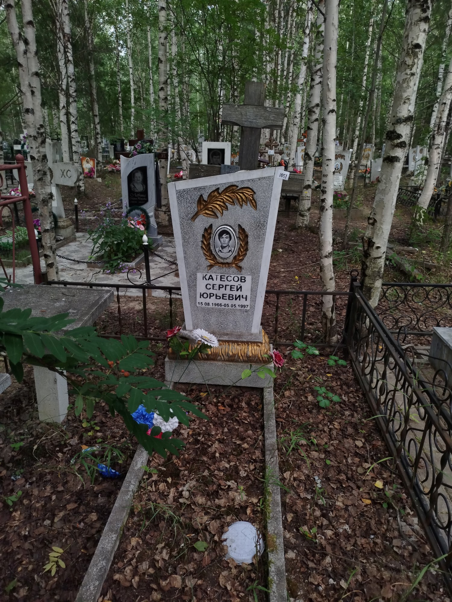 Катесов Сергей Юрьевич