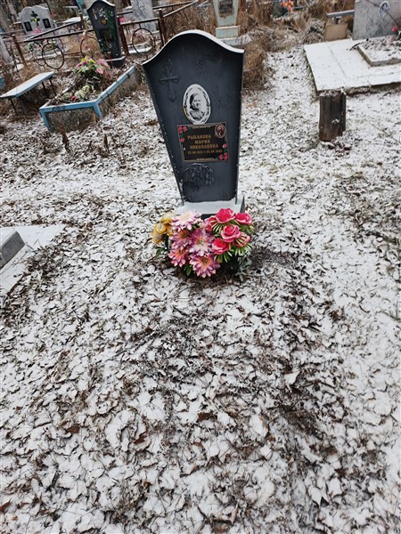 Рыбакова Мария Николаевна