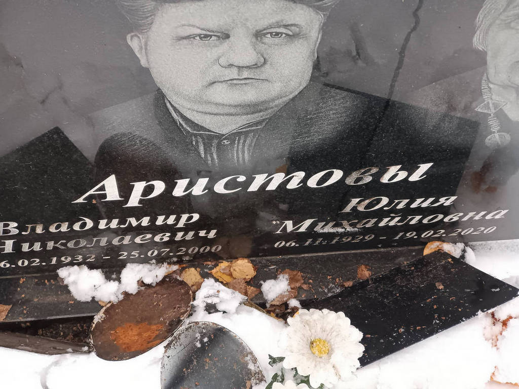 Аристов Владимир Николаевич