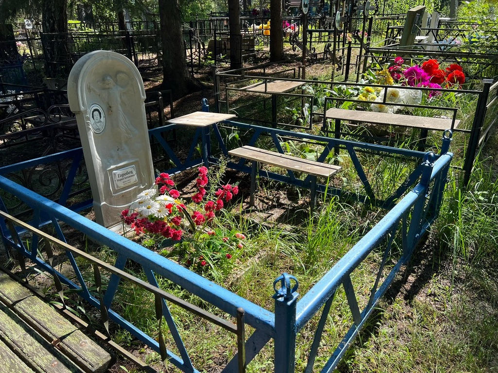 Горобец Мария Антоновна