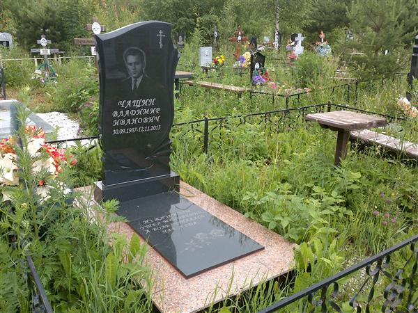 Чащин Владимир Иванович