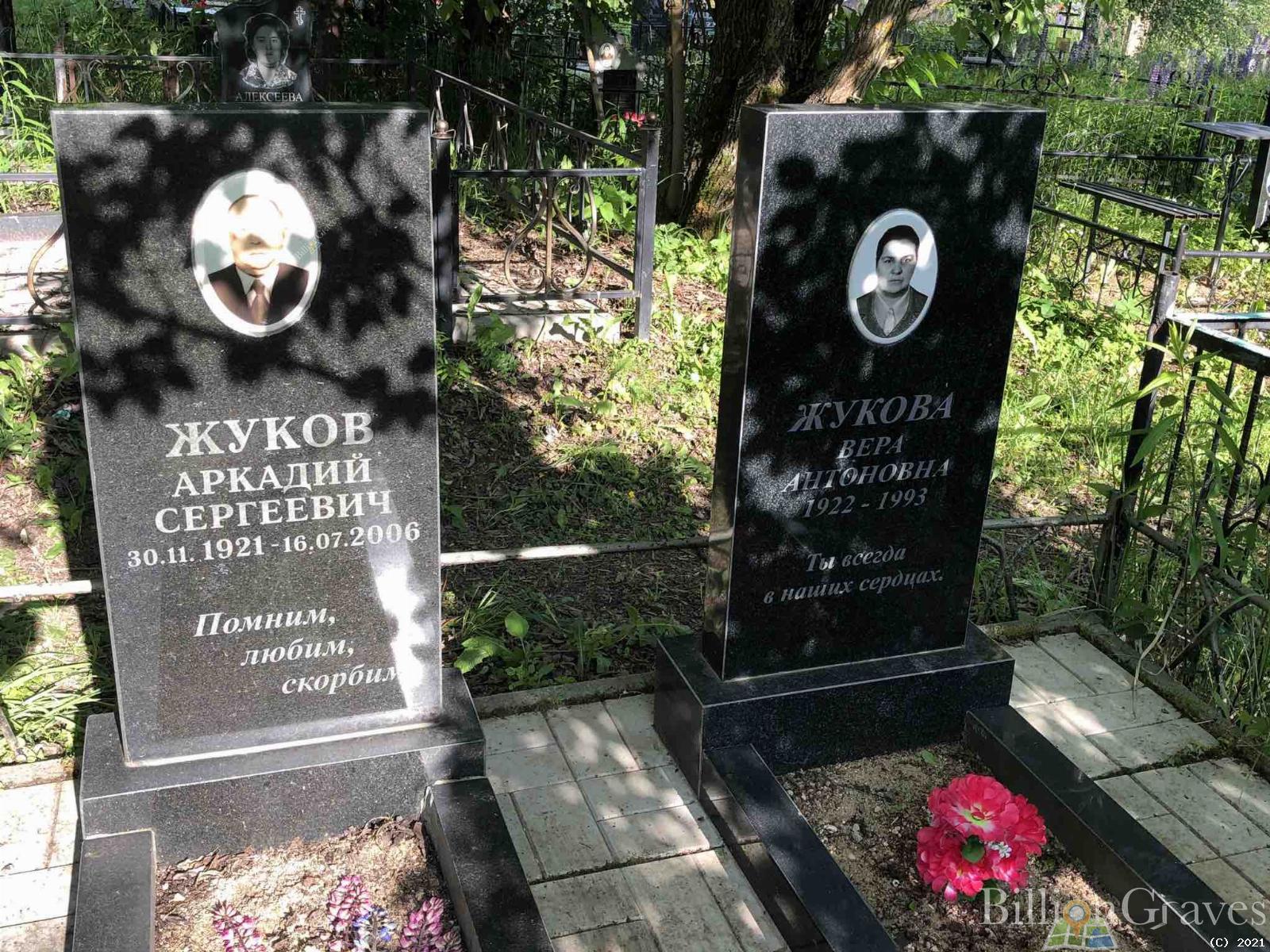 Жуков Аркадий Сергеевич