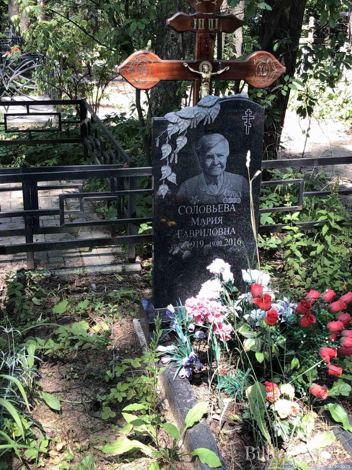 Соловьева Мария Гавриловна
