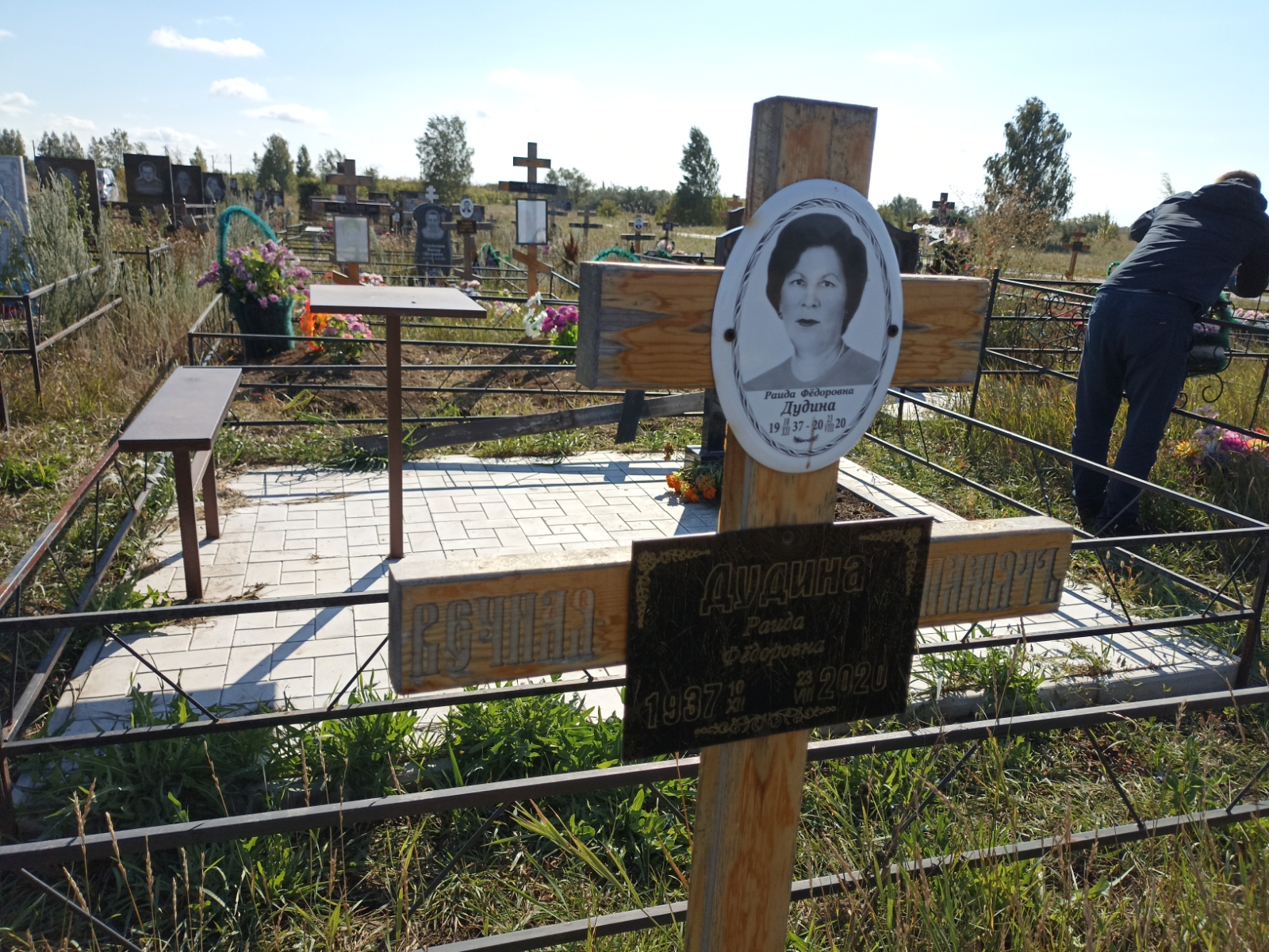 Дудина Раиса Фёдоровна