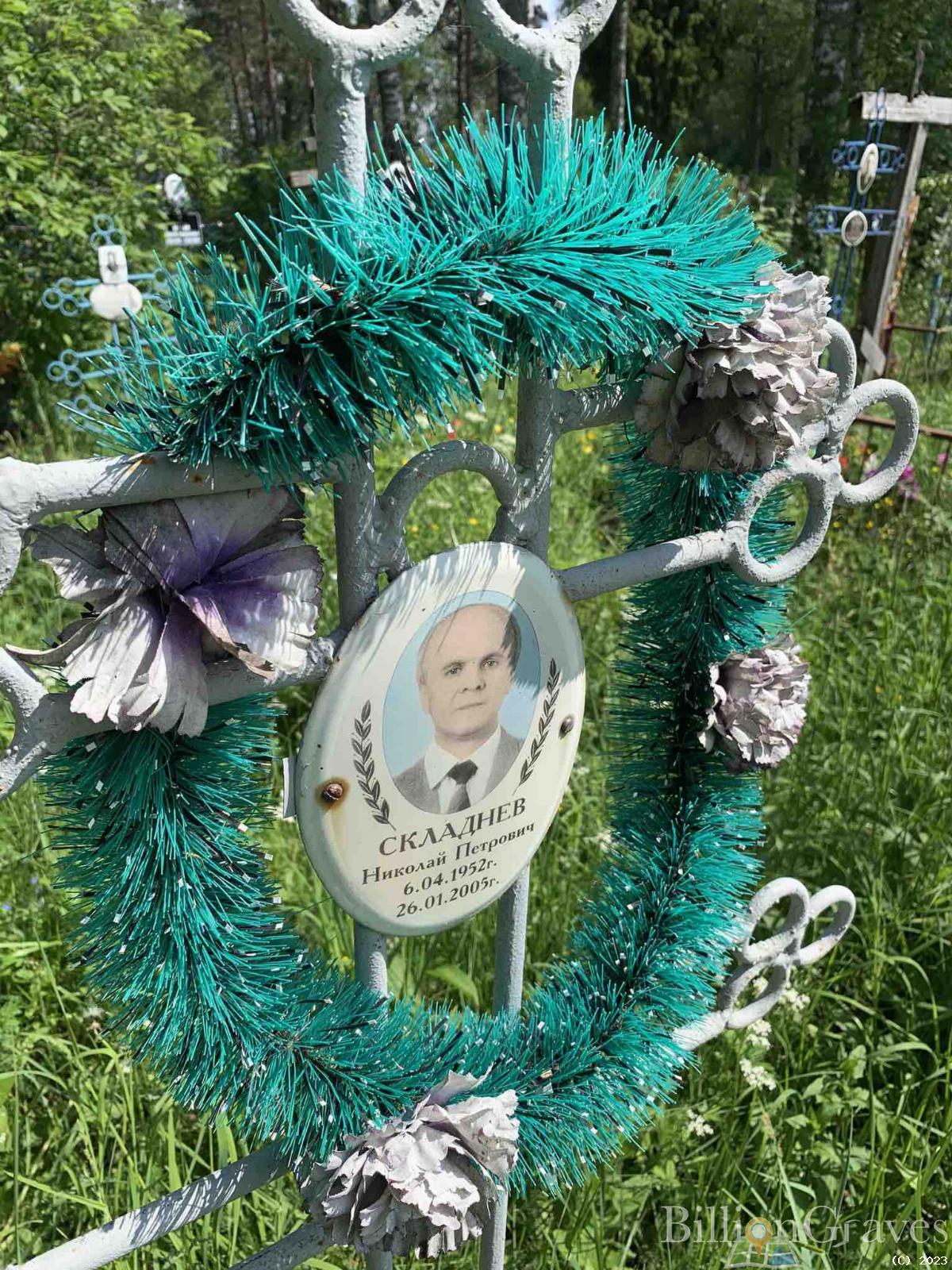 Складнев Николай Петрович