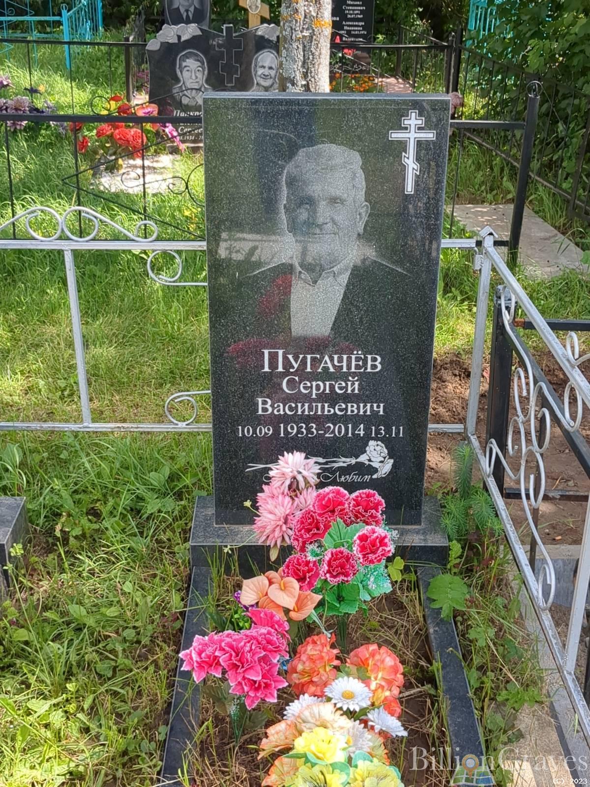 Пугачева Александра Леонидовна