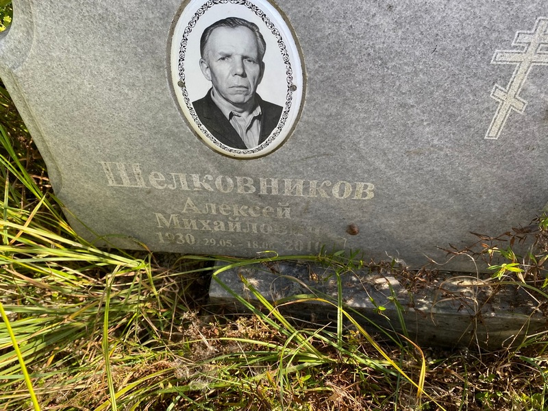 Шелковников