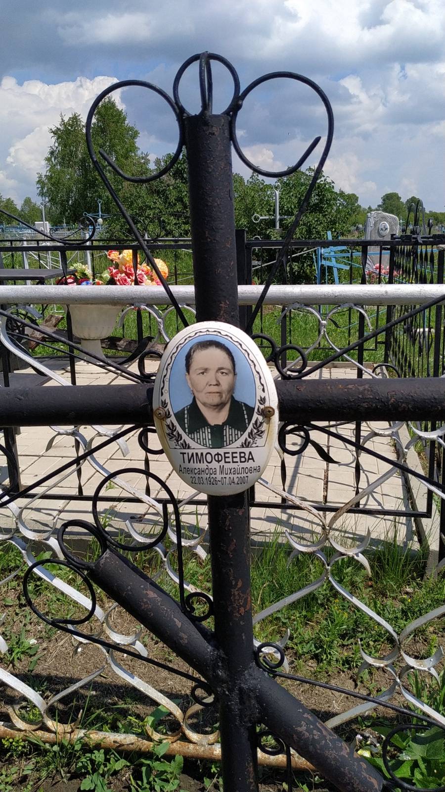 Тимофеева Александра Михайловна