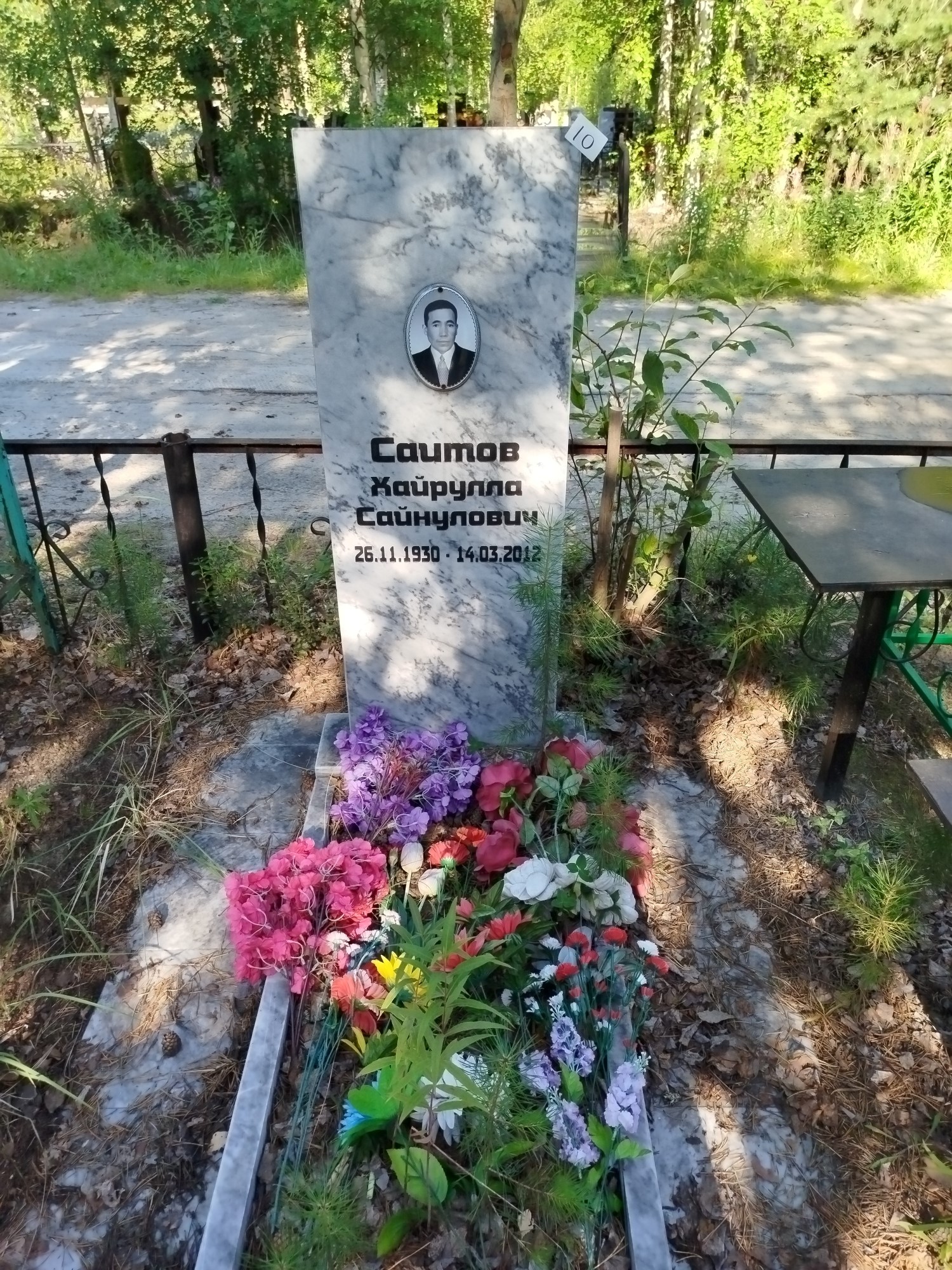 Саитов Хайрулла Сайнулович