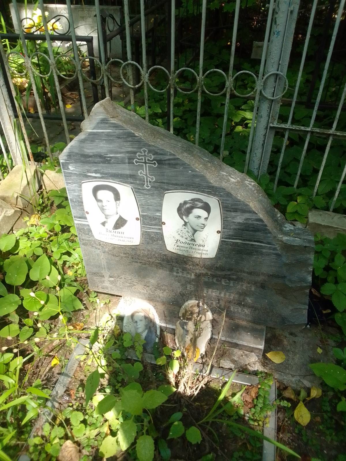 Родичева Галина Павловна