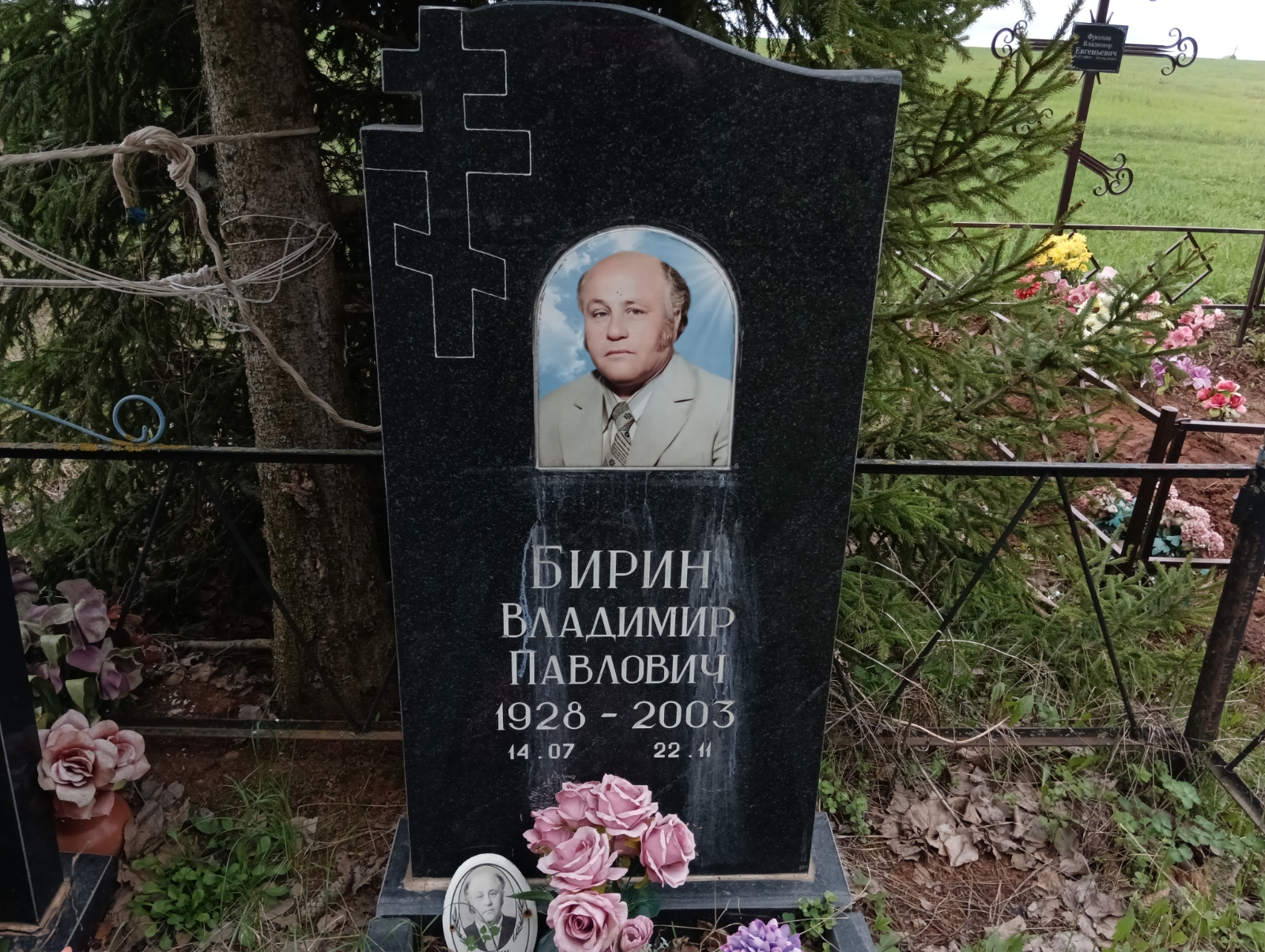 Бирин Владимир Павлович