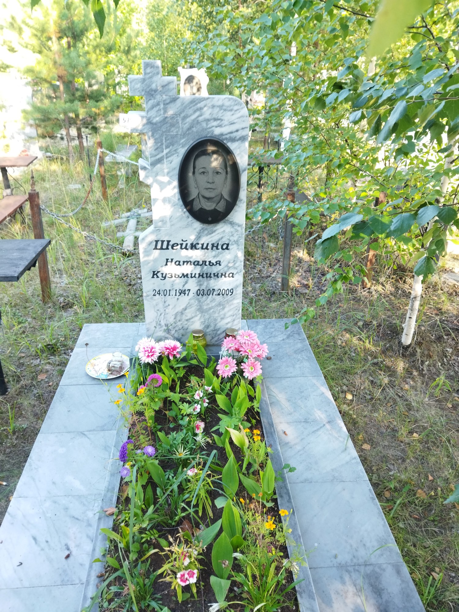 Шейкина Наталья Кузьминична