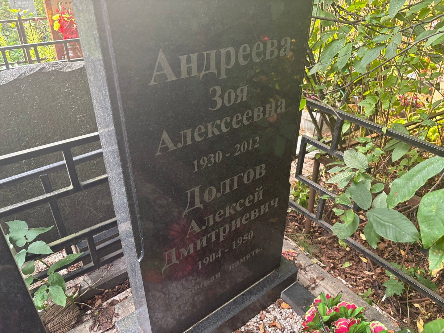 Андреева