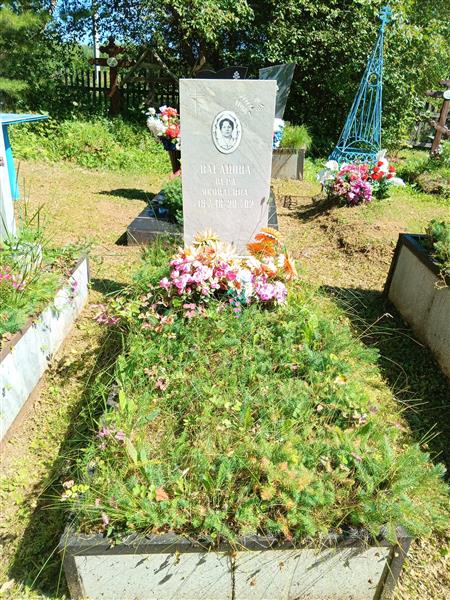 Ваганова Вера Яковлевна