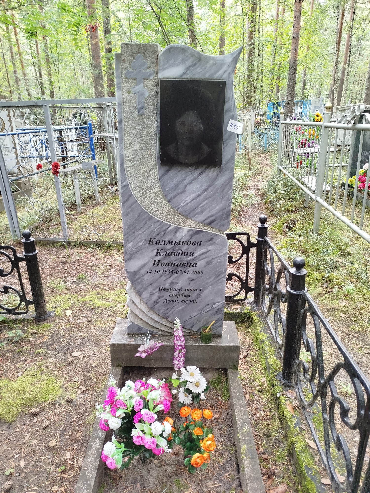 Калмыкова Клавдия Ивановна