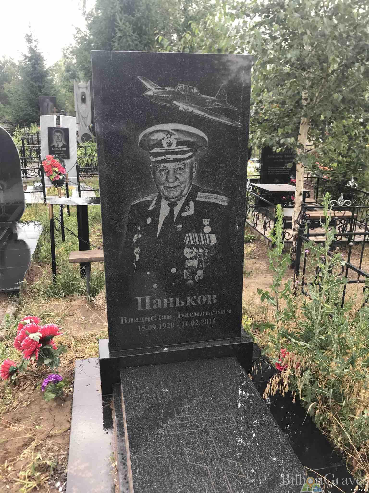 Паньков Владислав Васильевич
