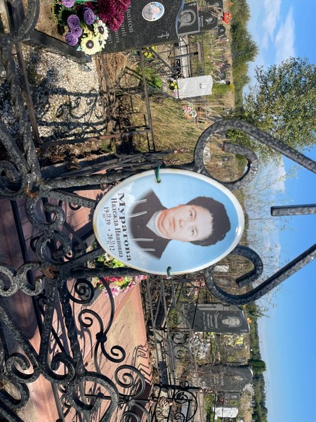Муратова