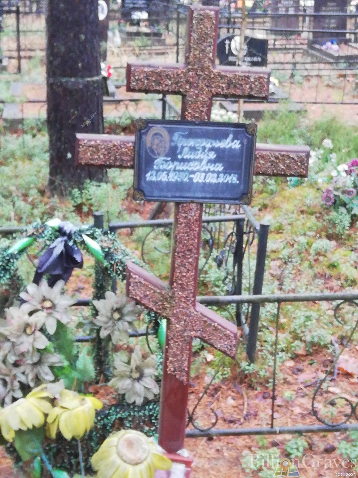 Прокофьева Лидия Борисовна