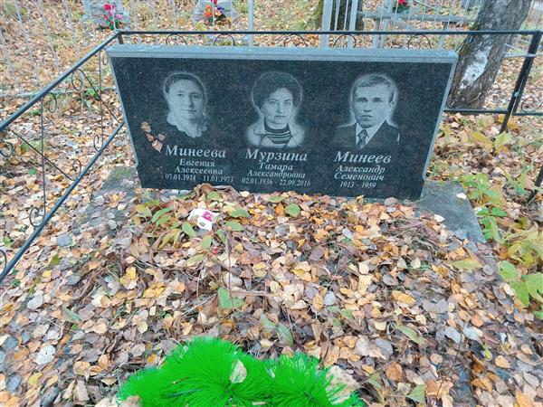 Мурзина Тамара Александровна