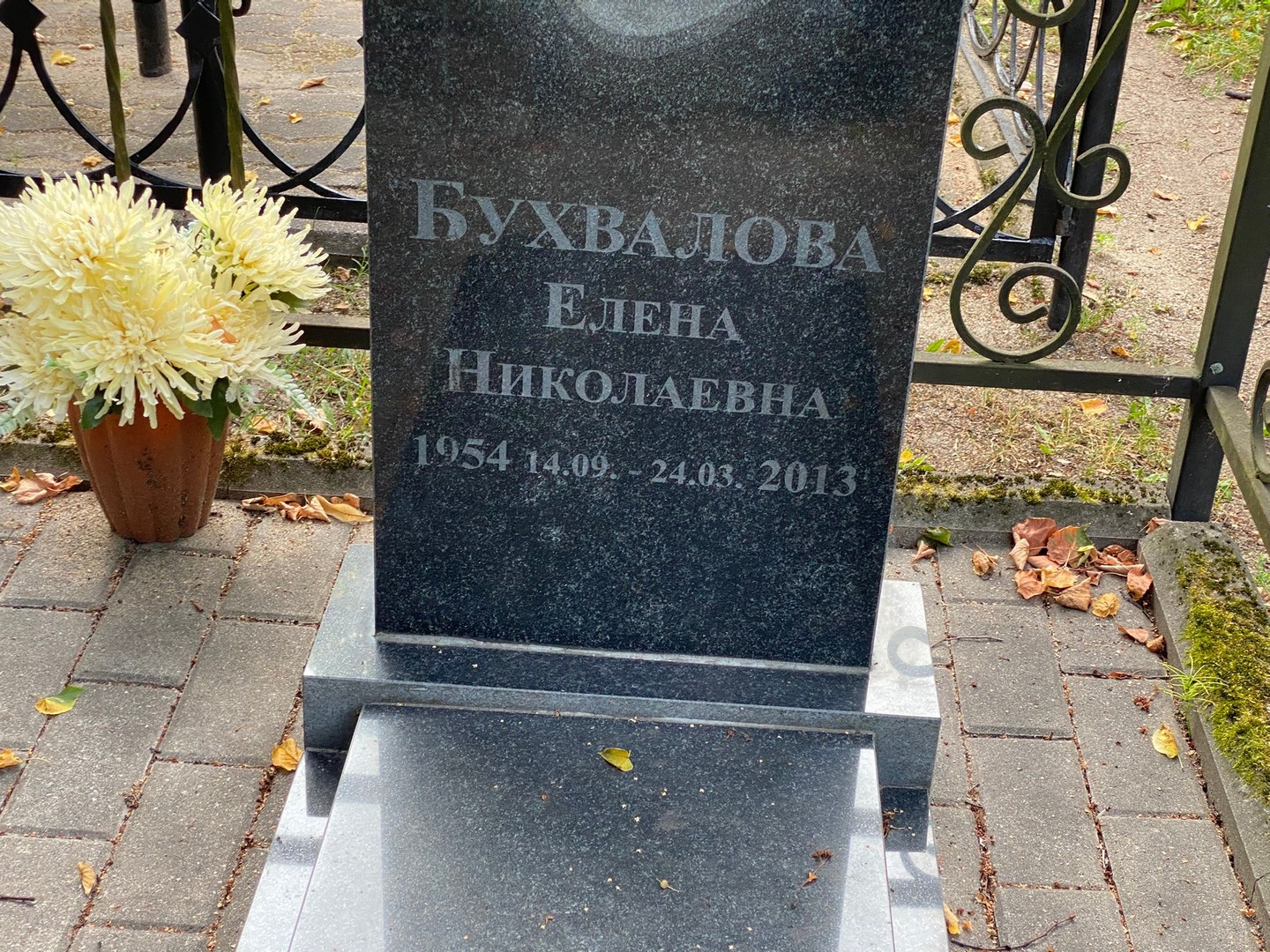 Бухвалова