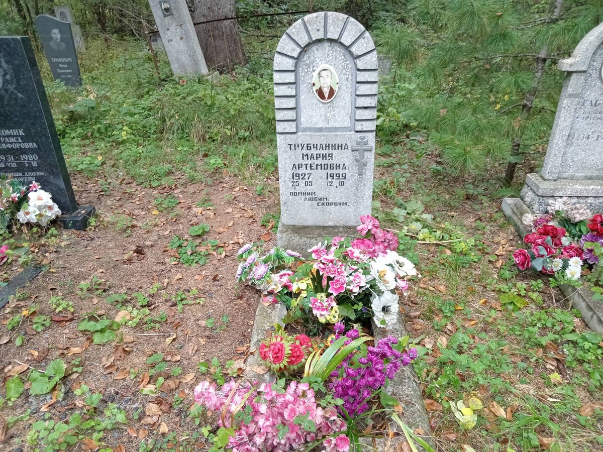 Трубчанина Мария Артемовна