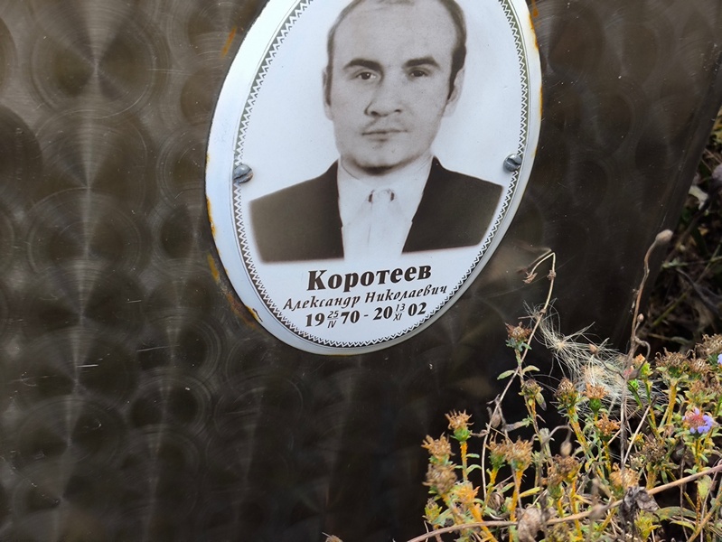 Коротеев