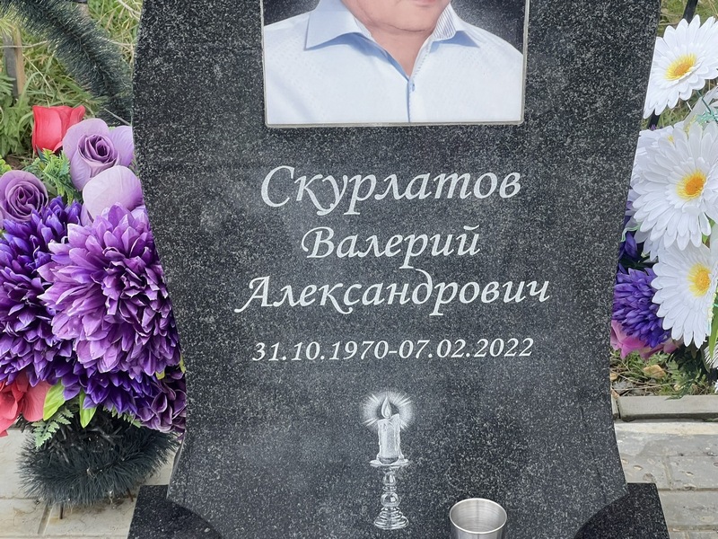 Скурлатов