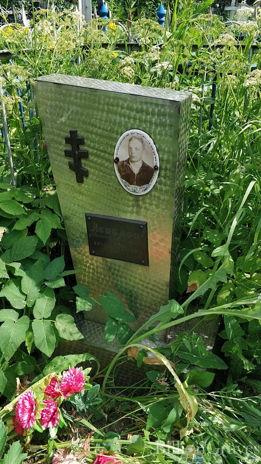 Лепилов Александр Александрович