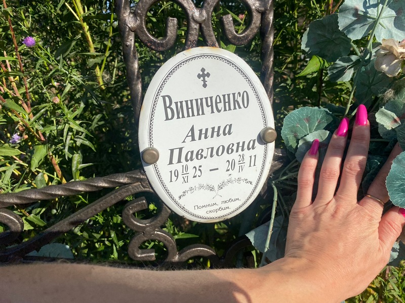 Виниченко