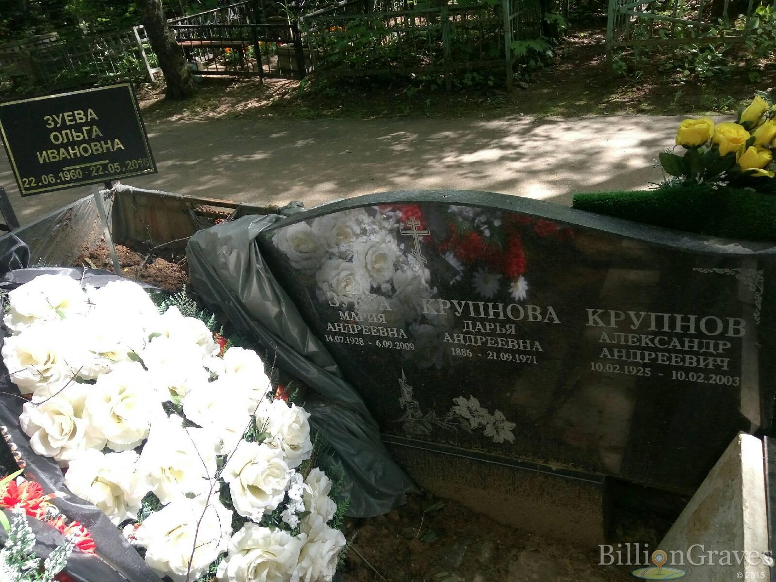 крупнов александр андреевич