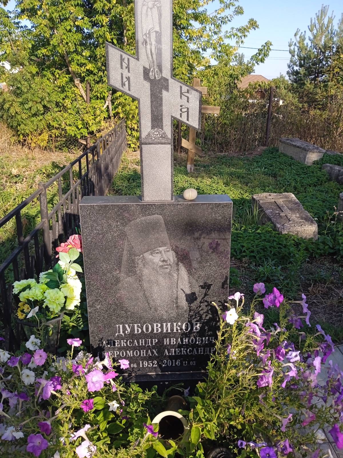 Дубовиков Александр Иванович