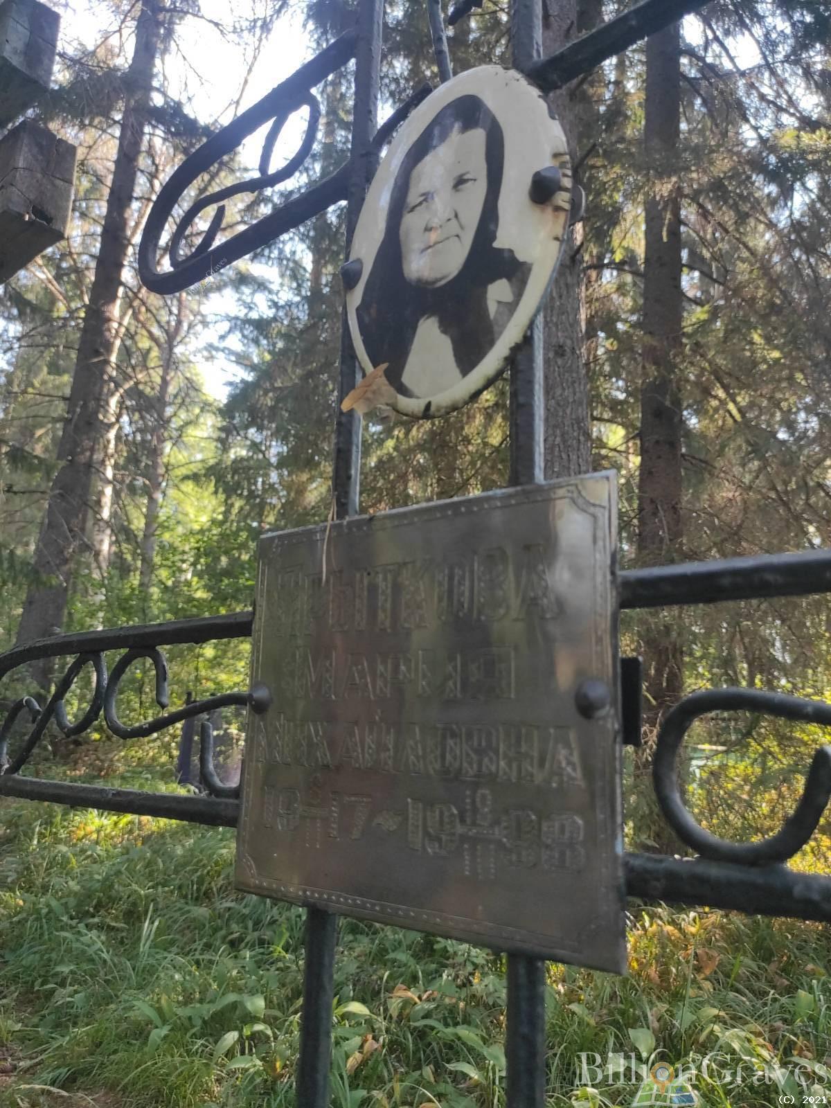Прыткова Мария Михайловна