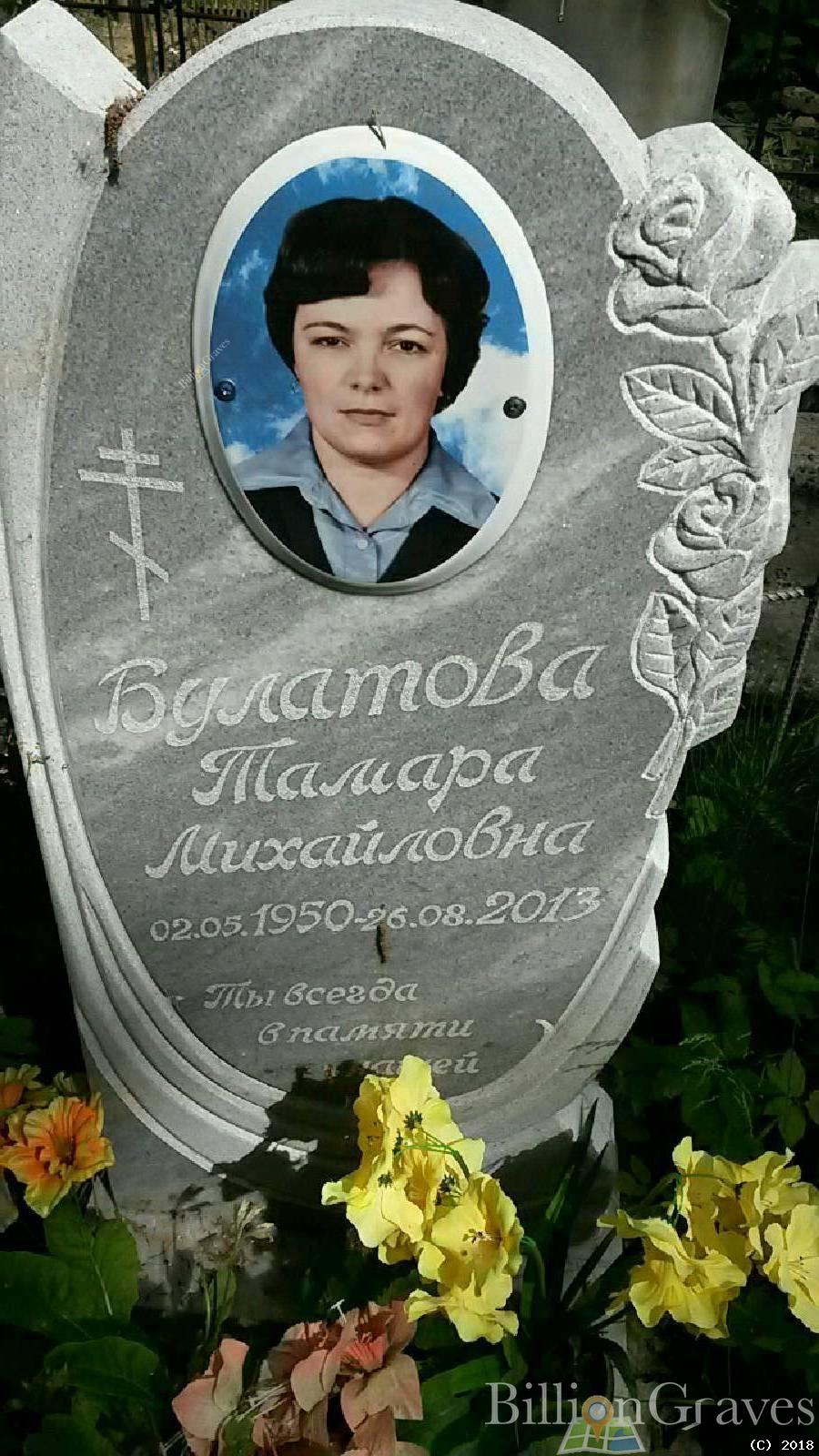 Булатов Юрий Александрович