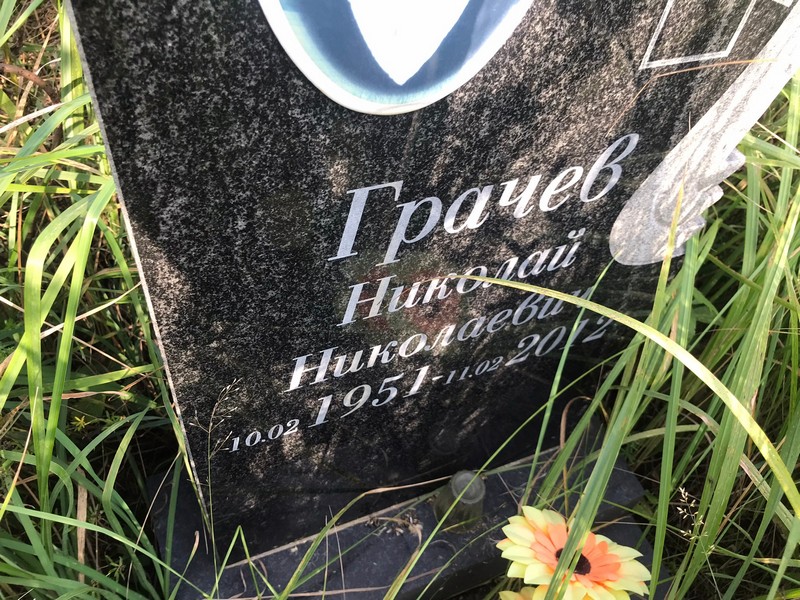 Грачев