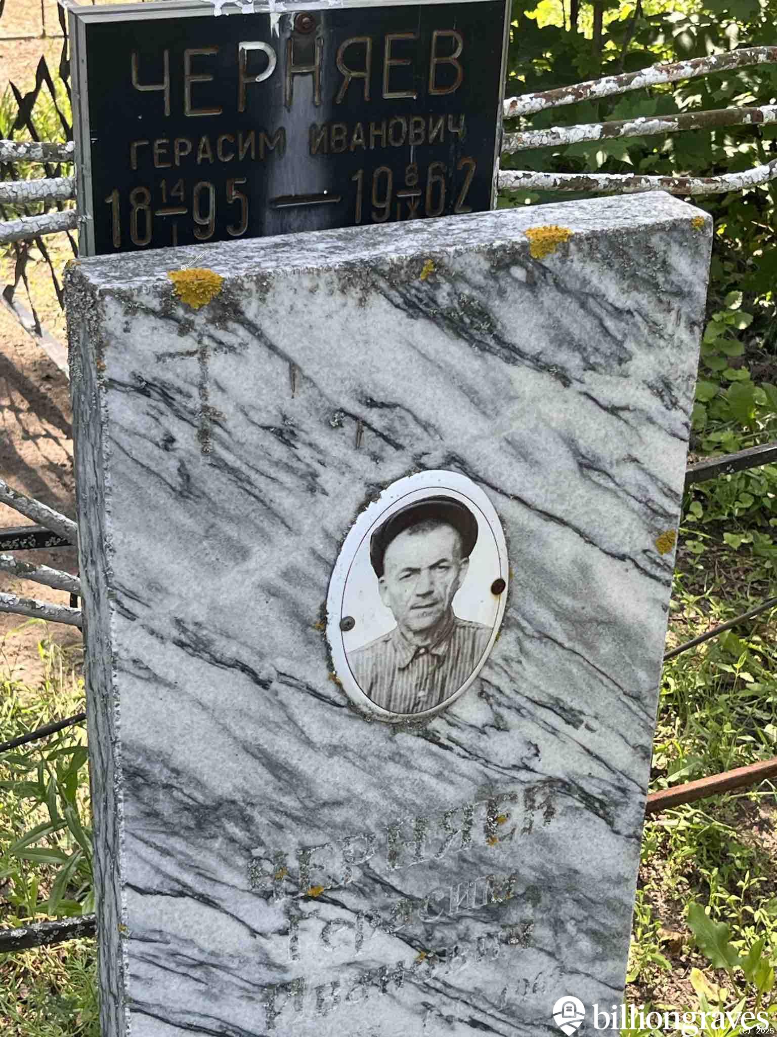 Черняев Герасим Иванович
