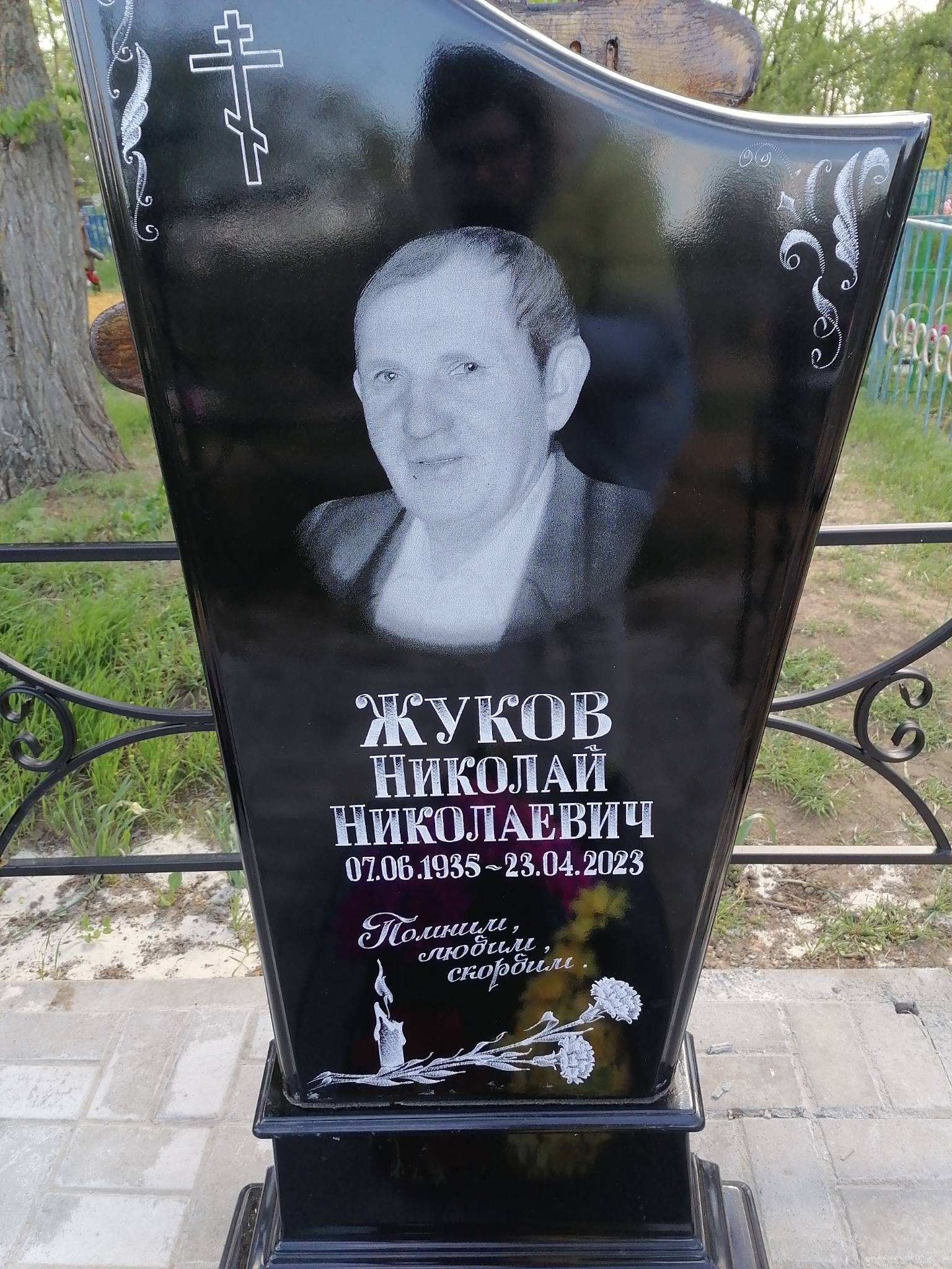 Жуков Николай Николаевич
