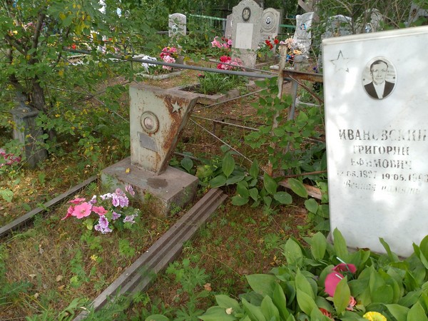 Ивановский Григорий Ефимович