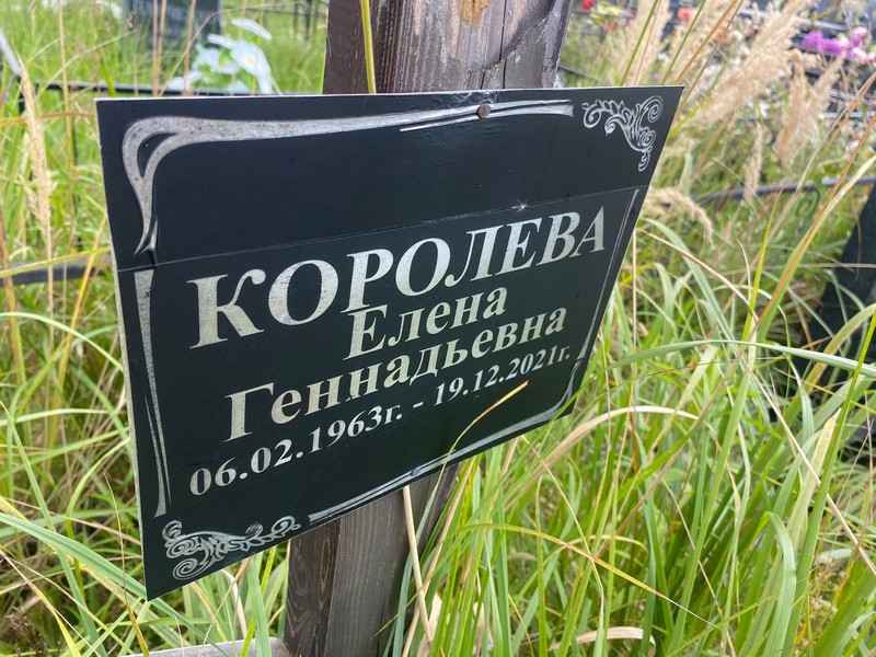 Королева