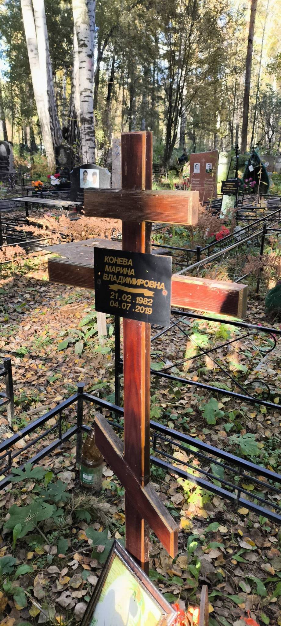 Конева Марина Владимировна