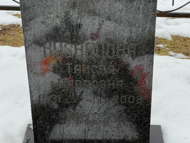 Таисия Кузнецова Павловна