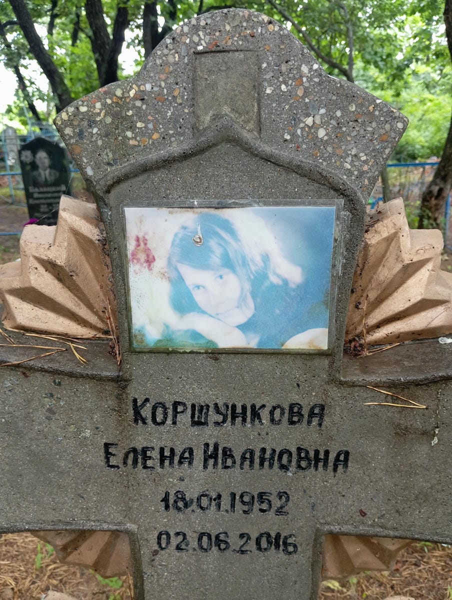 Коршункова Елена Ивановна