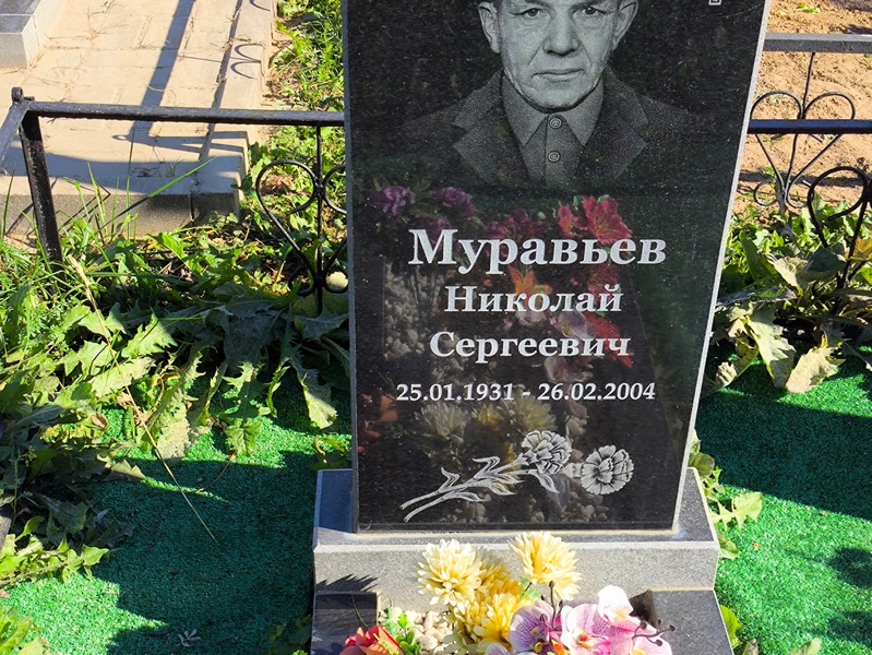 Муравьев