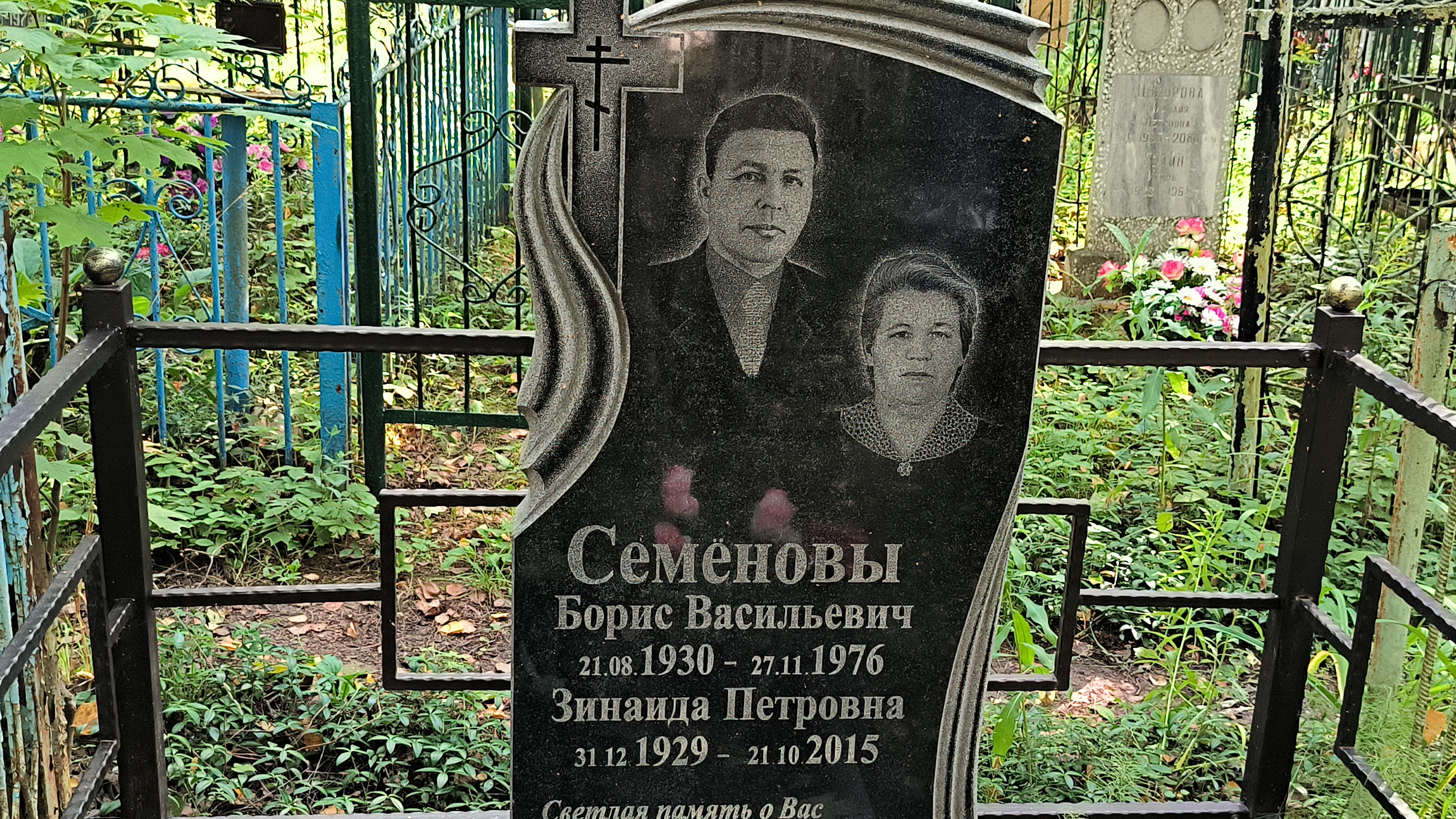 Семёнова Зинаида Петровна